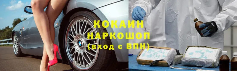 Cocaine Колумбийский  Бокситогорск 