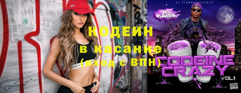 Кодеиновый сироп Lean Purple Drank  закладка  OMG зеркало  Бокситогорск 