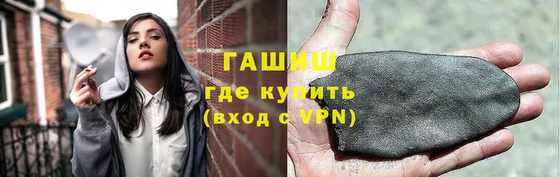 купить   Бокситогорск  ГАШ VHQ 