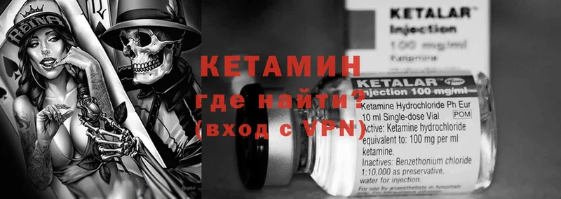 Кетамин VHQ  Бокситогорск 