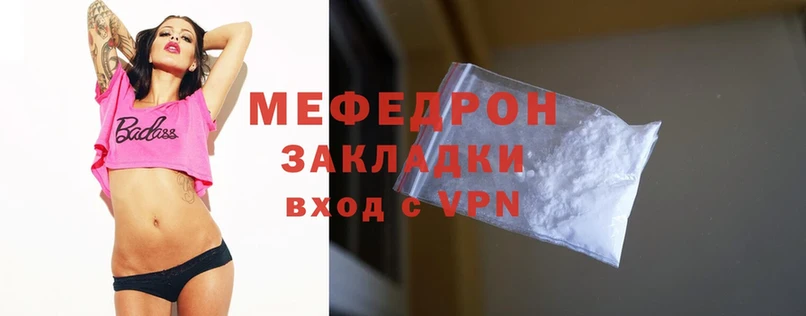 Меф mephedrone  сколько стоит  Бокситогорск 